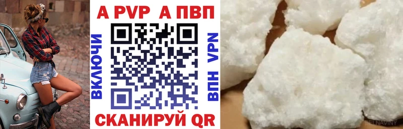 Alfa_PVP Соль  Нарткала 