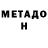 Метамфетамин витя Nothing personal.