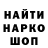 Кодеиновый сироп Lean Purple Drank SR FRRANKY
