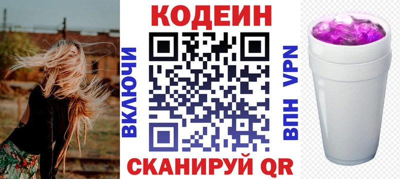 мориарти наркотические препараты  Нарткала  Codein напиток Lean (лин) 